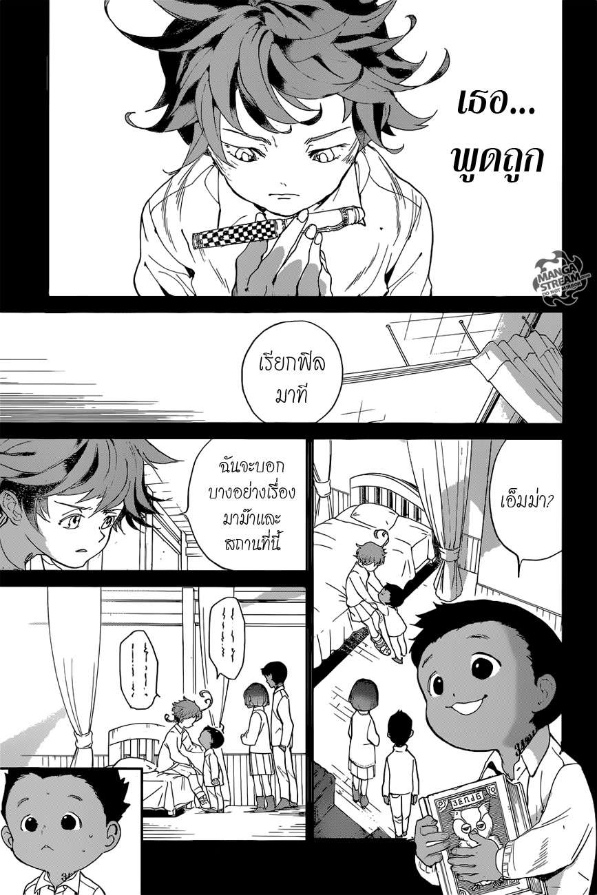 อ่าน The Promised Neverland