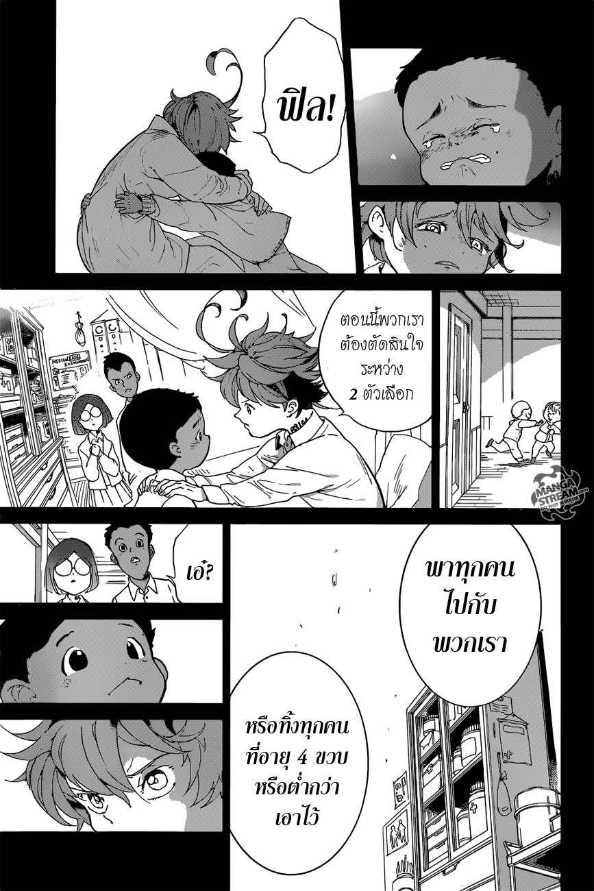 อ่าน The Promised Neverland