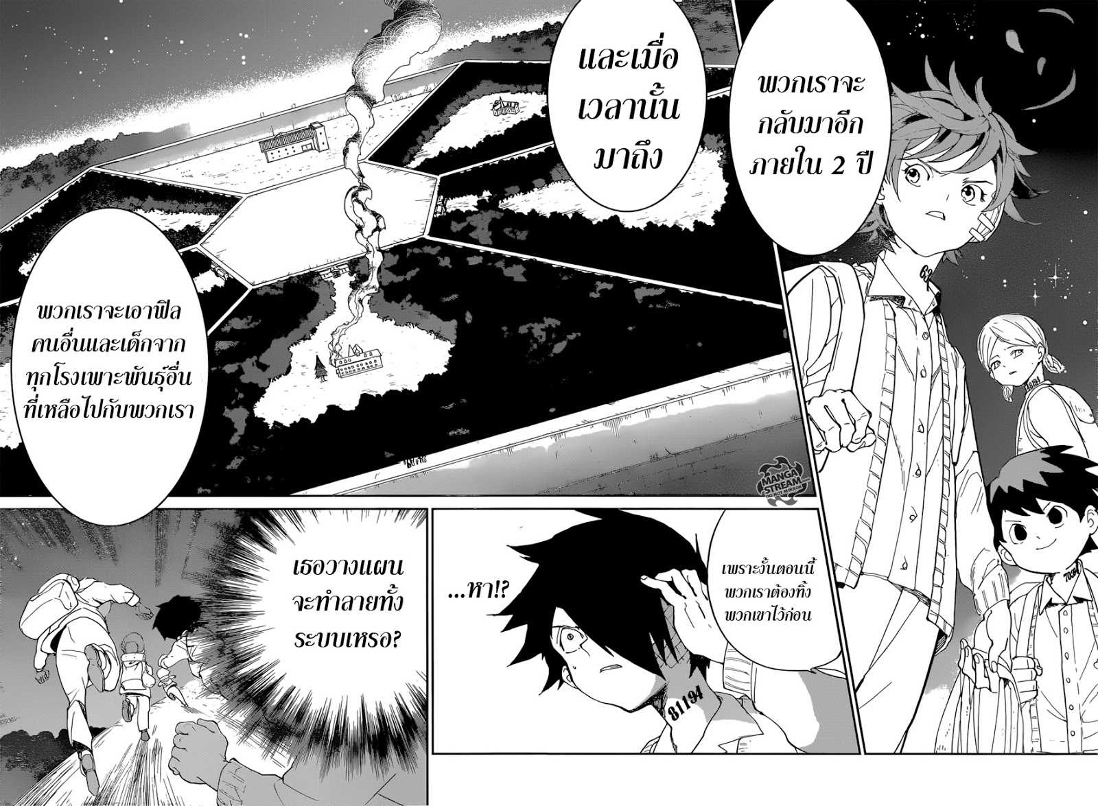 อ่าน The Promised Neverland