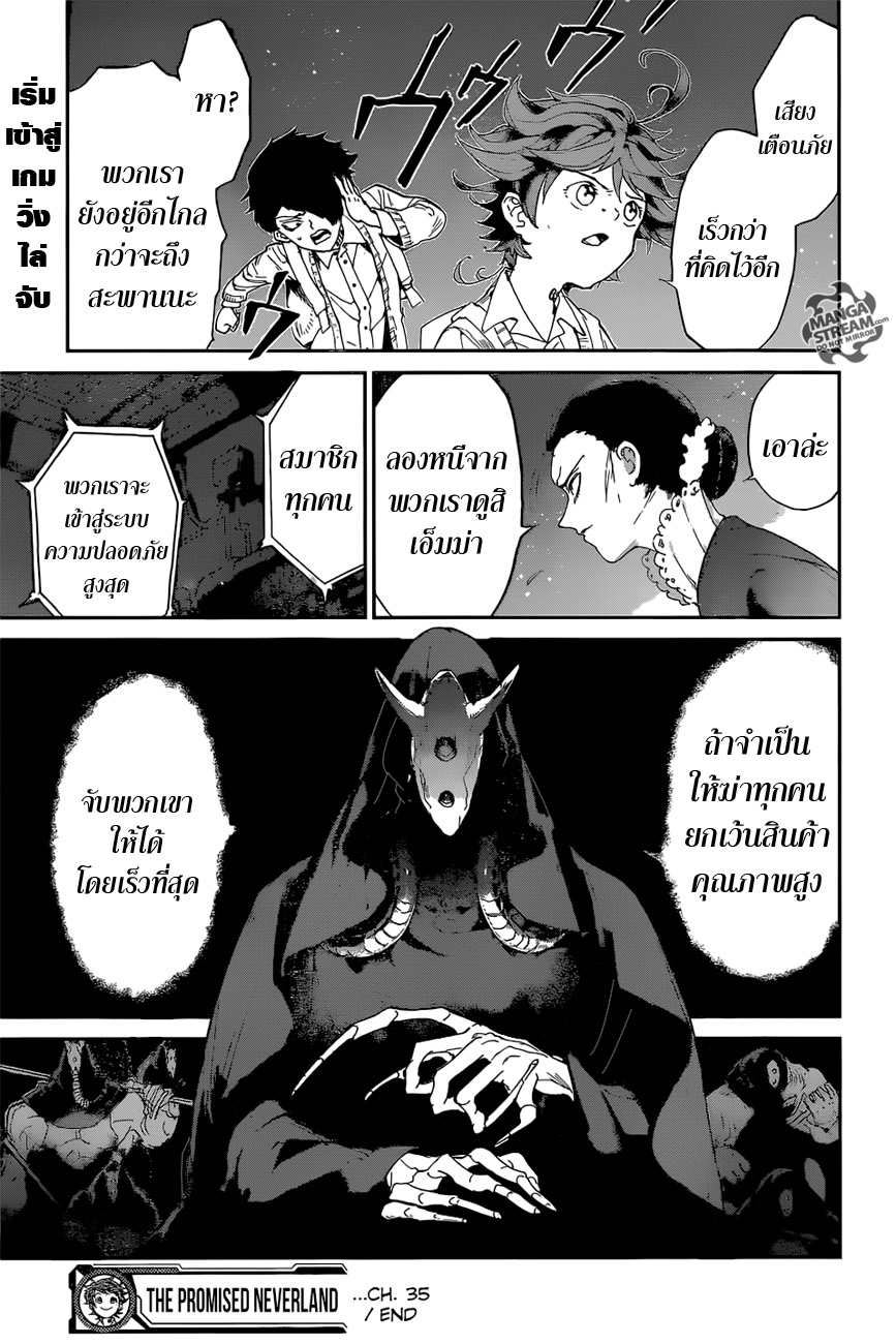 อ่าน The Promised Neverland