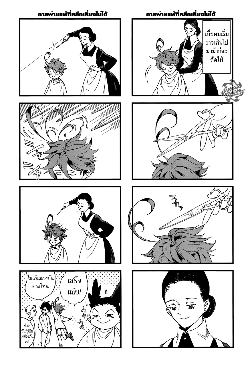 อ่าน The Promised Neverland