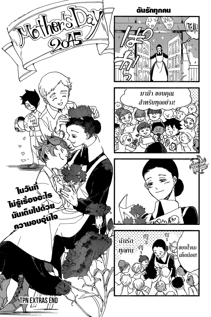 อ่าน The Promised Neverland