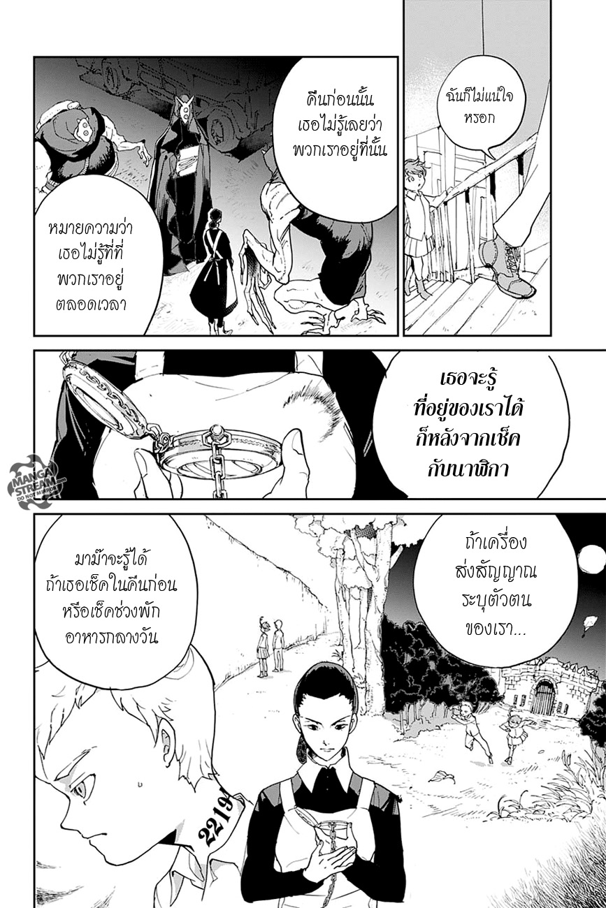 อ่าน The Promised Neverland