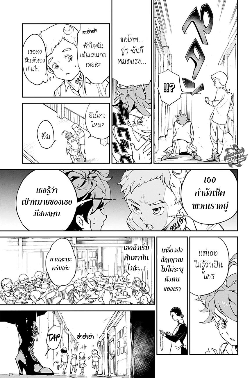 อ่าน The Promised Neverland