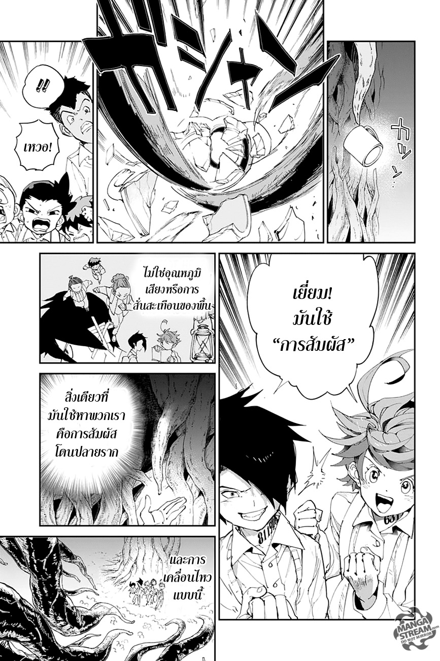 อ่าน The Promised Neverland