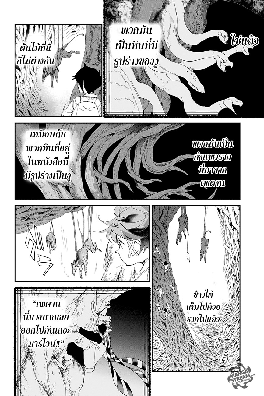 อ่าน The Promised Neverland