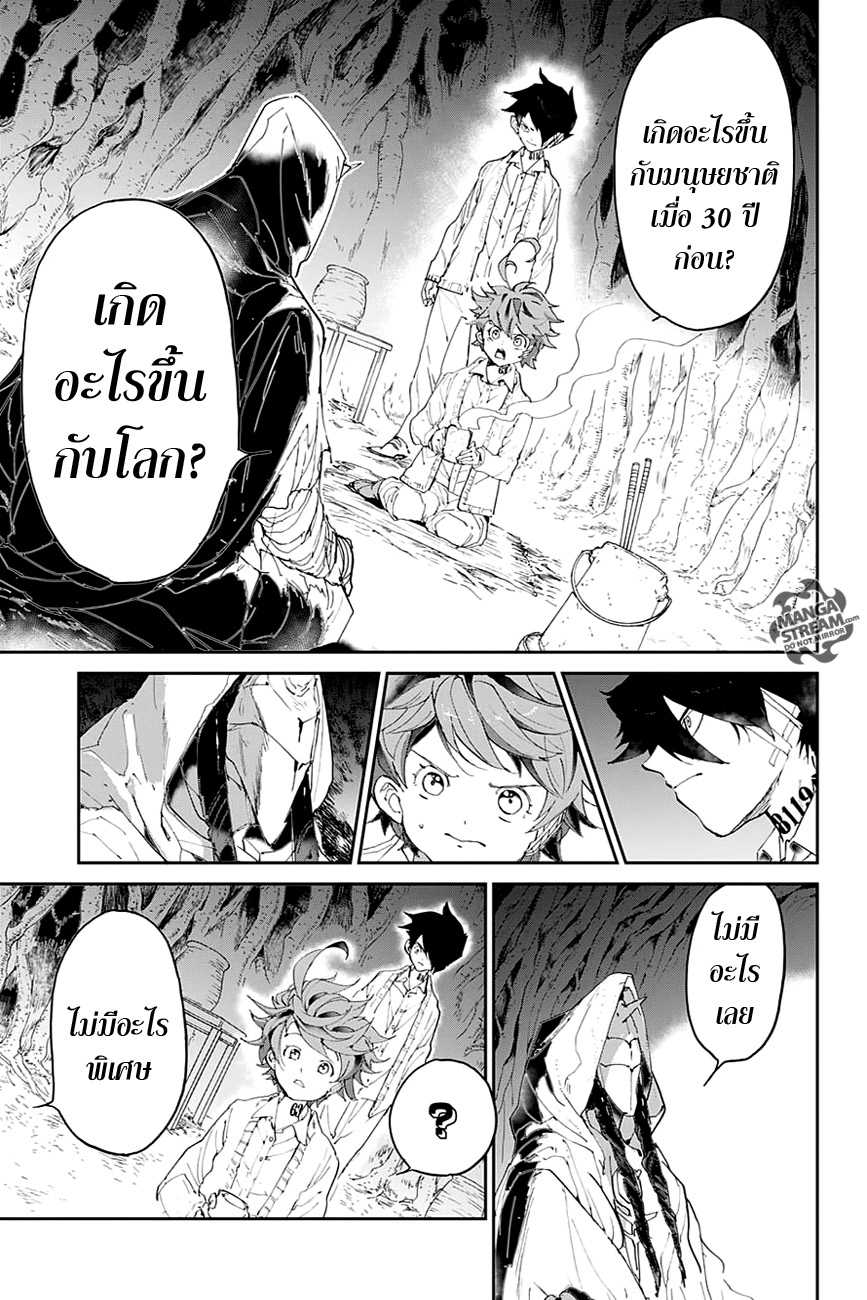 อ่าน The Promised Neverland