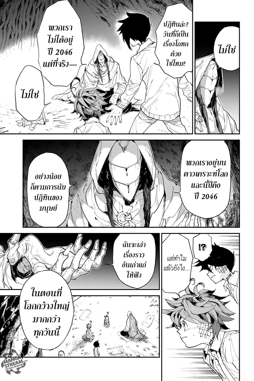 อ่าน The Promised Neverland