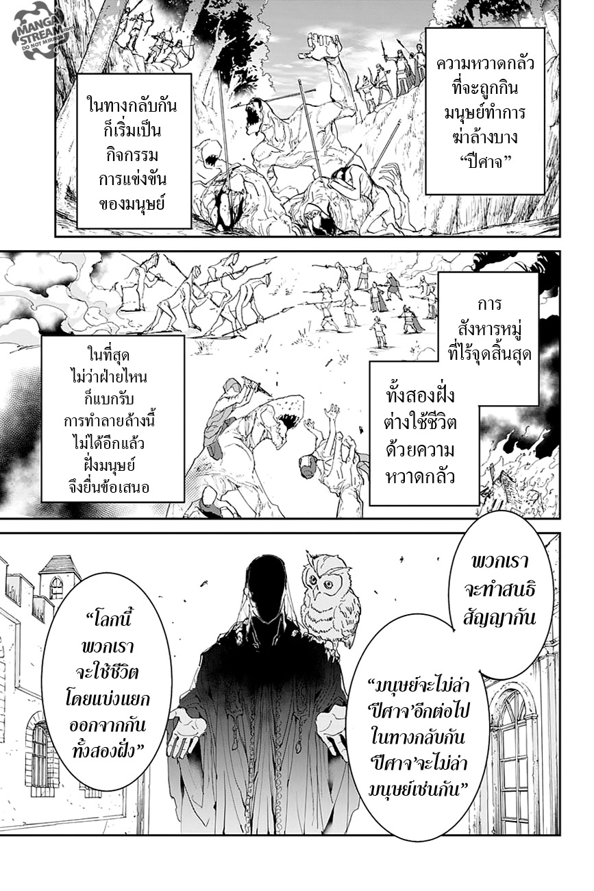 อ่าน The Promised Neverland