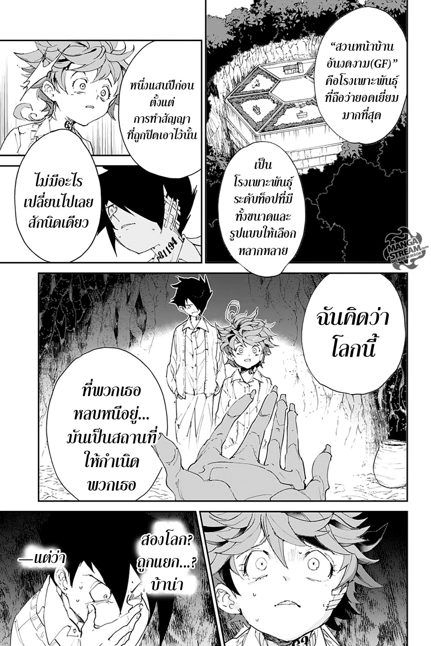 อ่าน The Promised Neverland