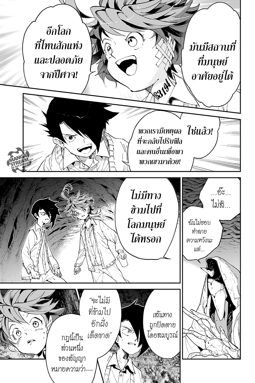 อ่าน The Promised Neverland