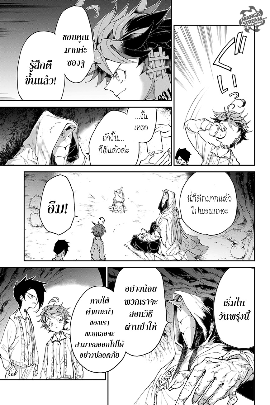 อ่าน The Promised Neverland