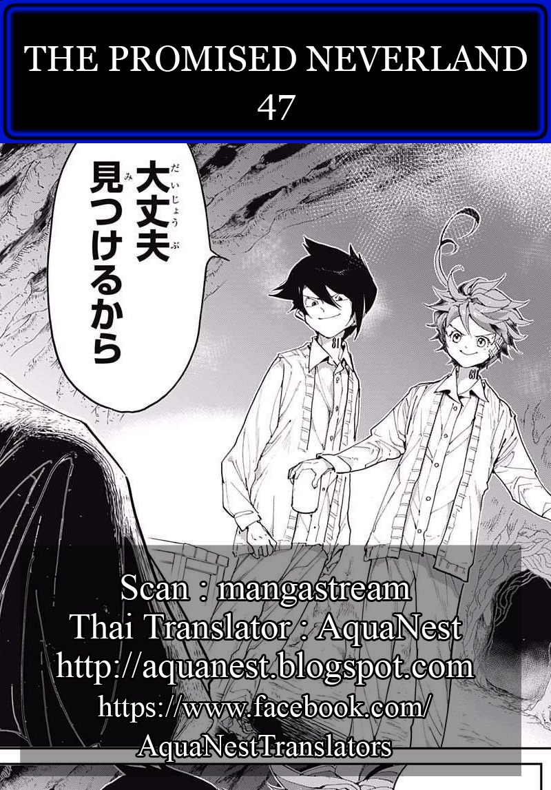 อ่าน The Promised Neverland