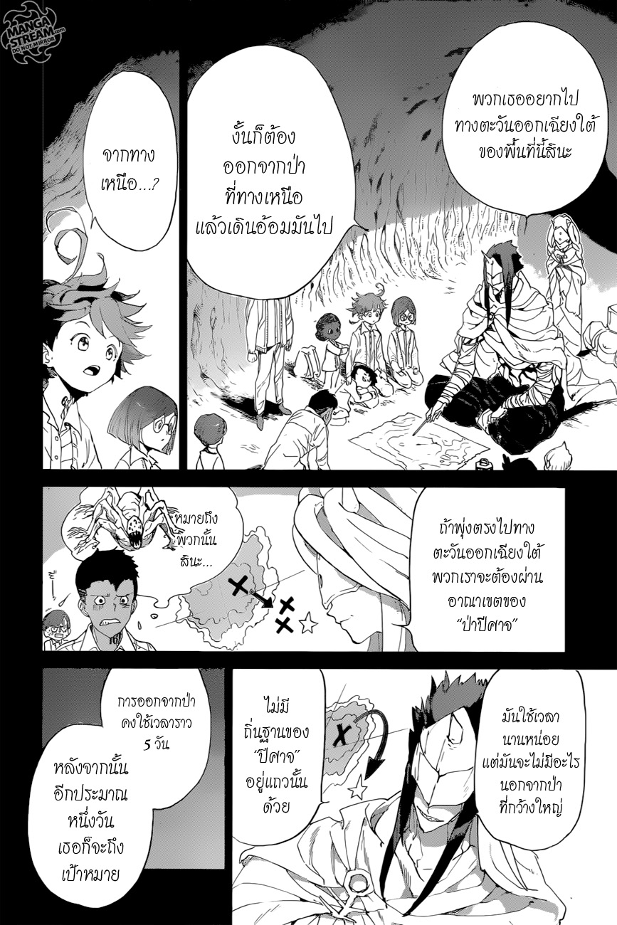 อ่าน The Promised Neverland