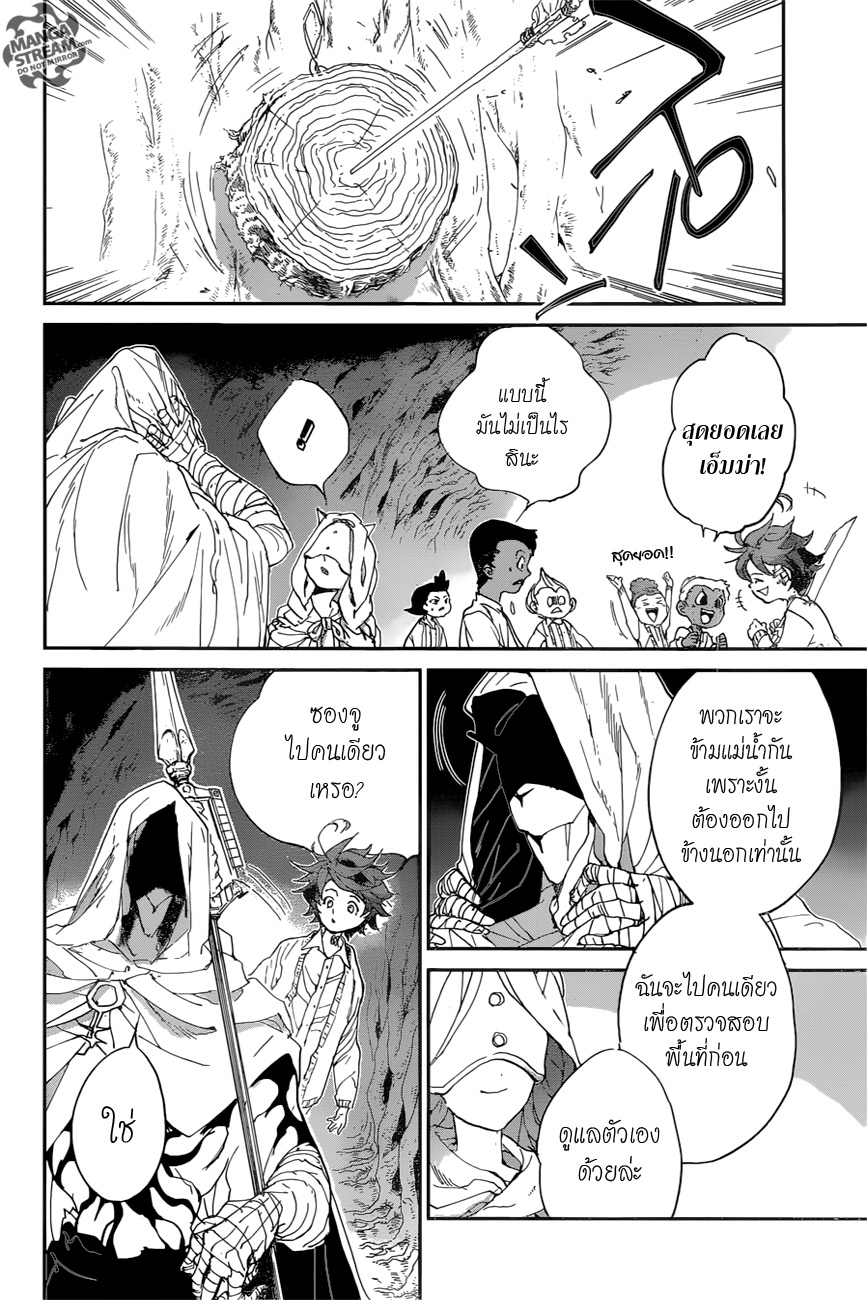 อ่าน The Promised Neverland