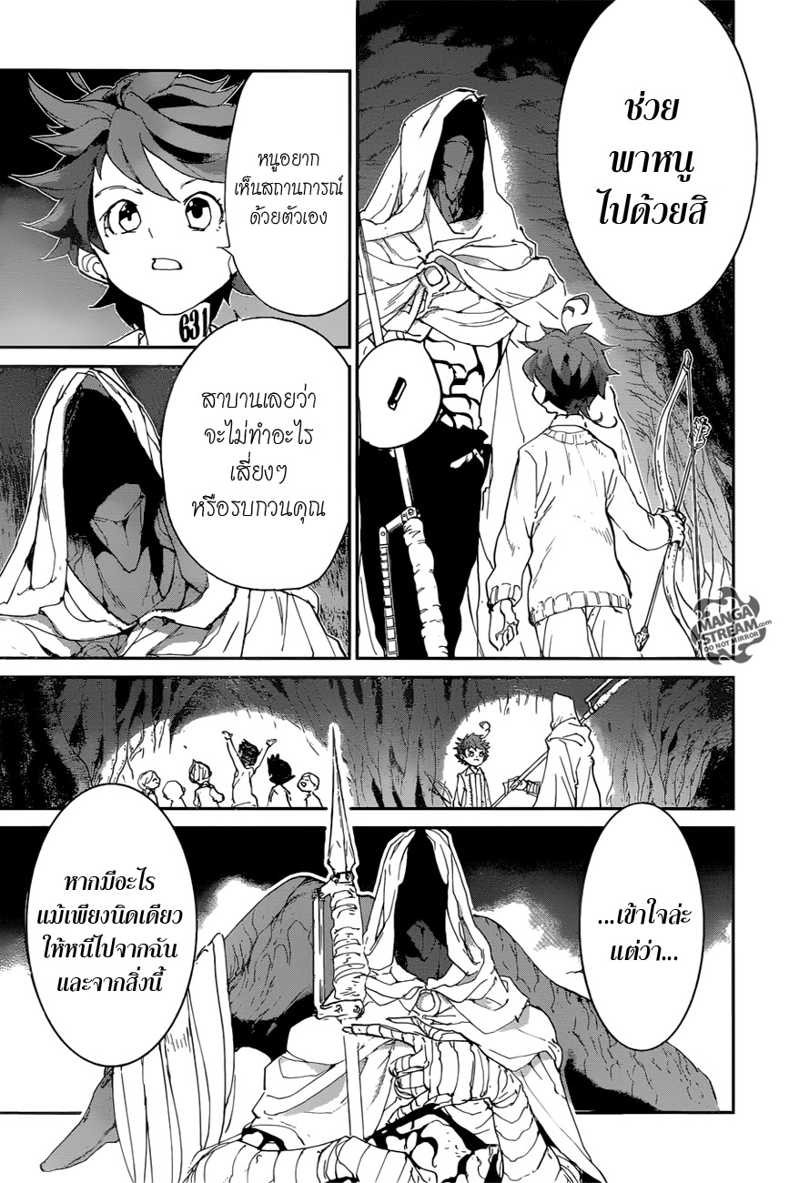 อ่าน The Promised Neverland