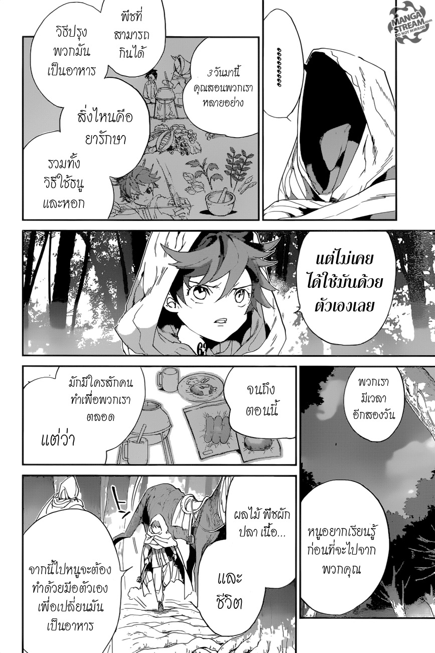 อ่าน The Promised Neverland