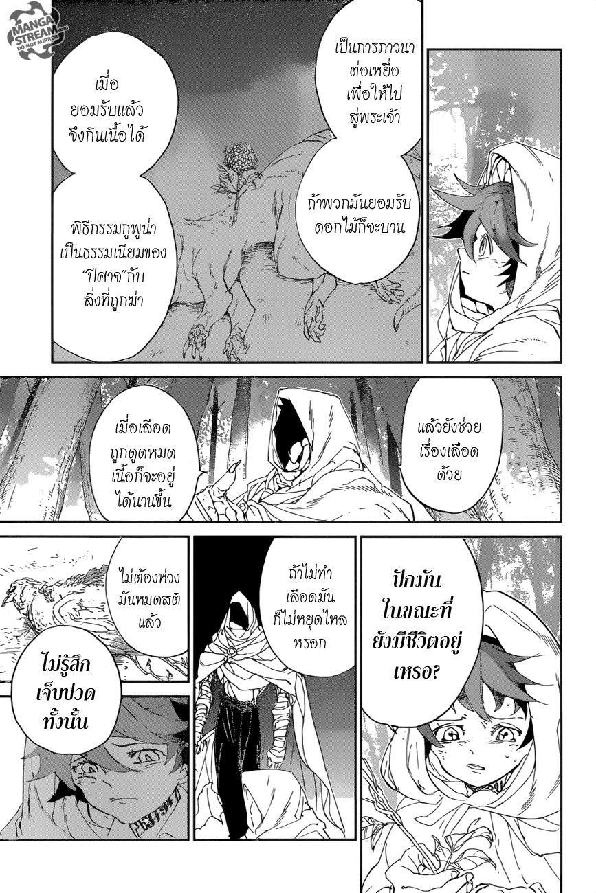 อ่าน The Promised Neverland