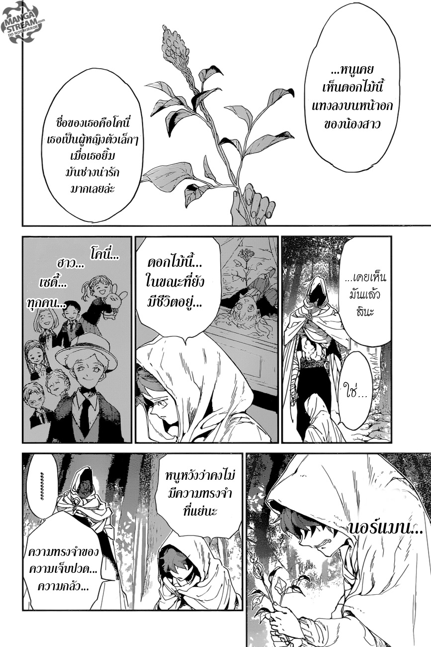 อ่าน The Promised Neverland