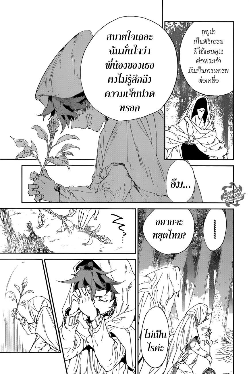 อ่าน The Promised Neverland