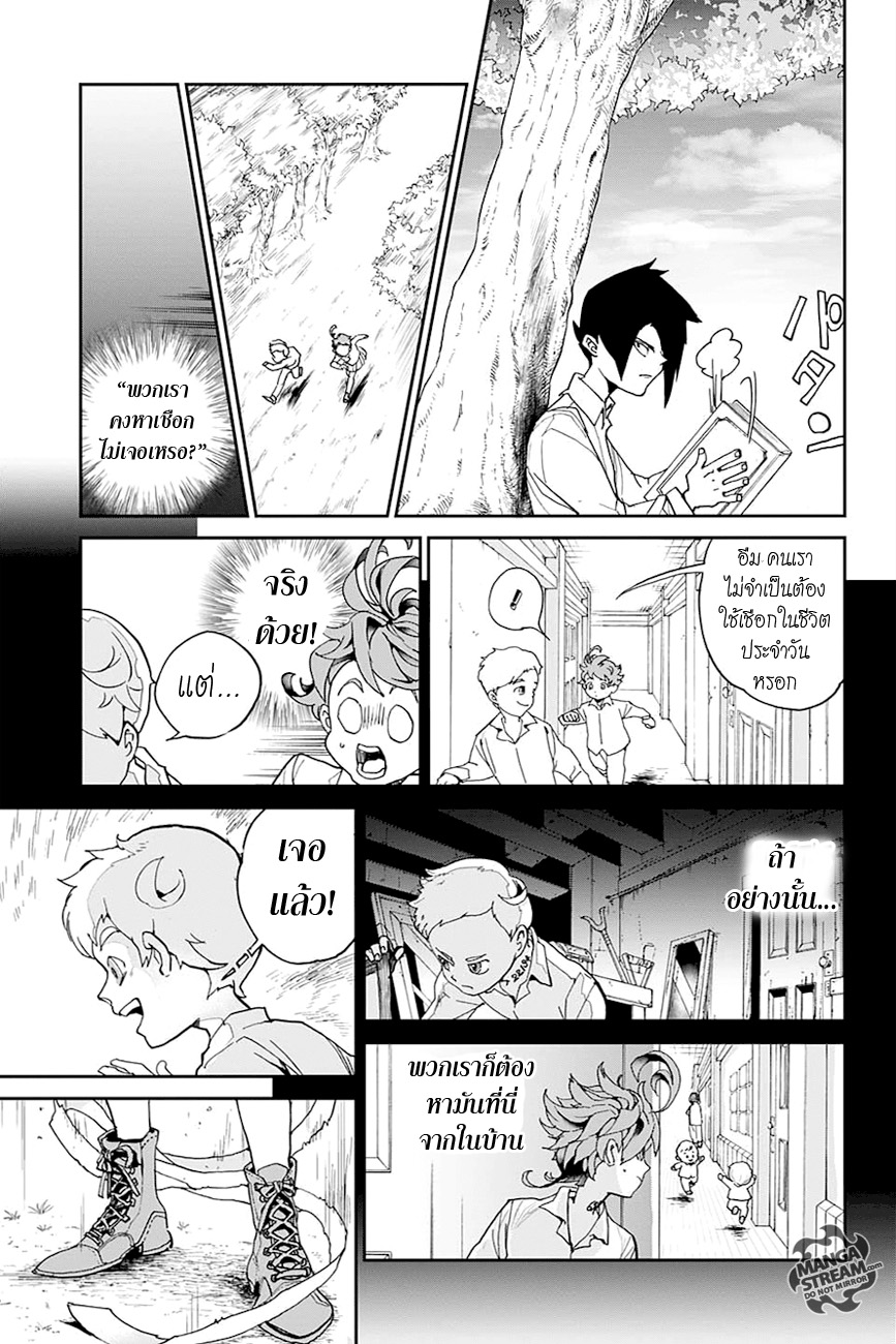 อ่าน The Promised Neverland