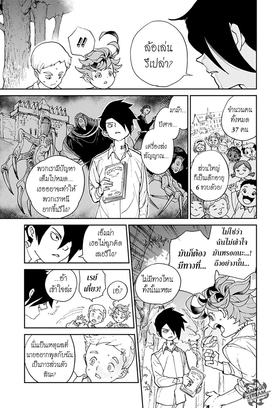 อ่าน The Promised Neverland