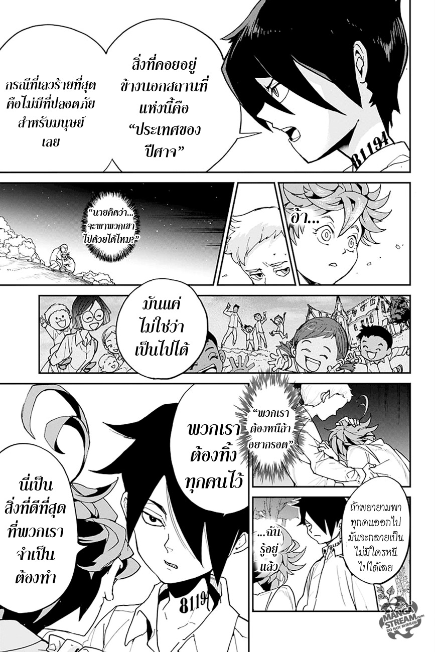 อ่าน The Promised Neverland