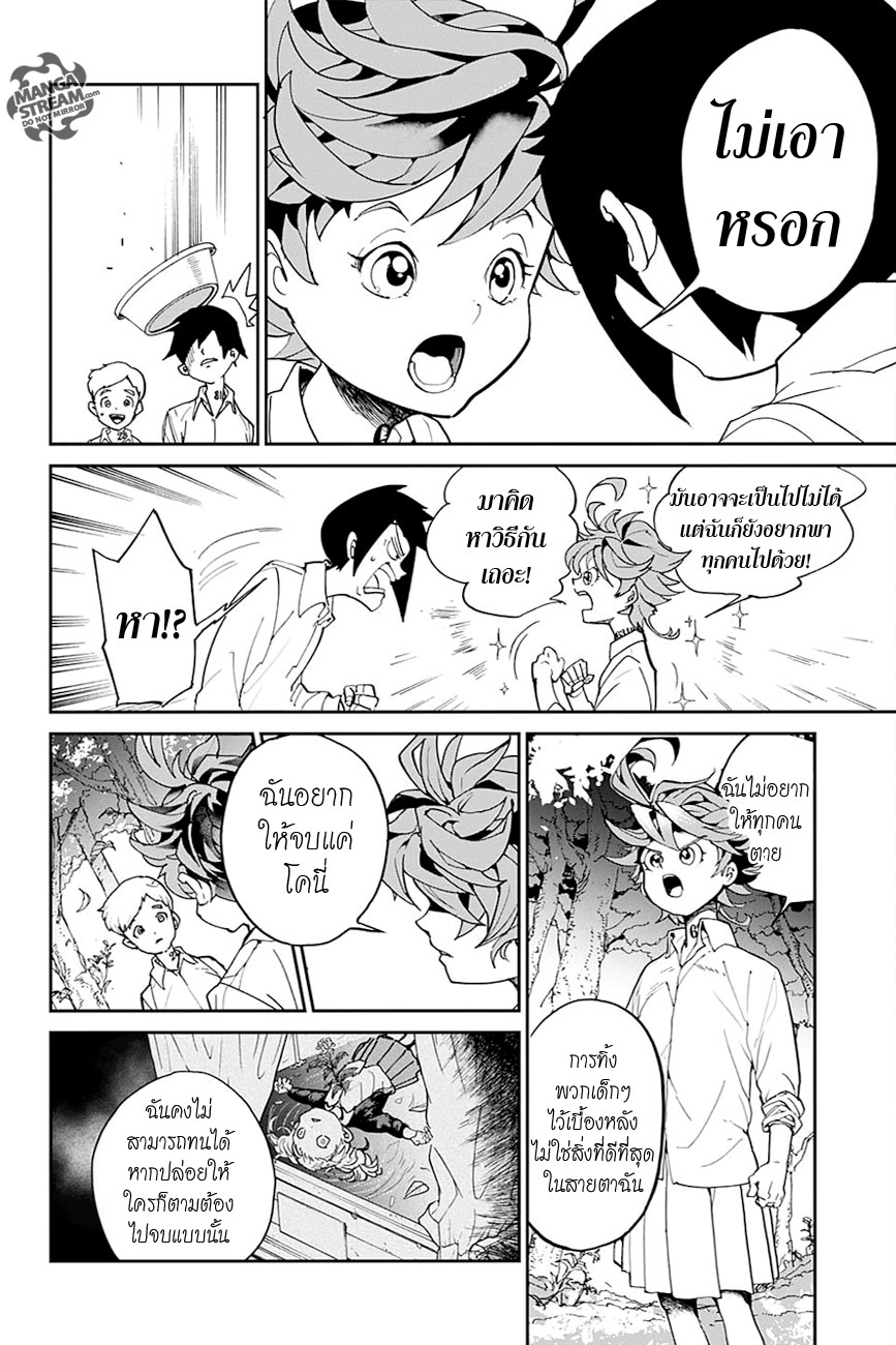 อ่าน The Promised Neverland