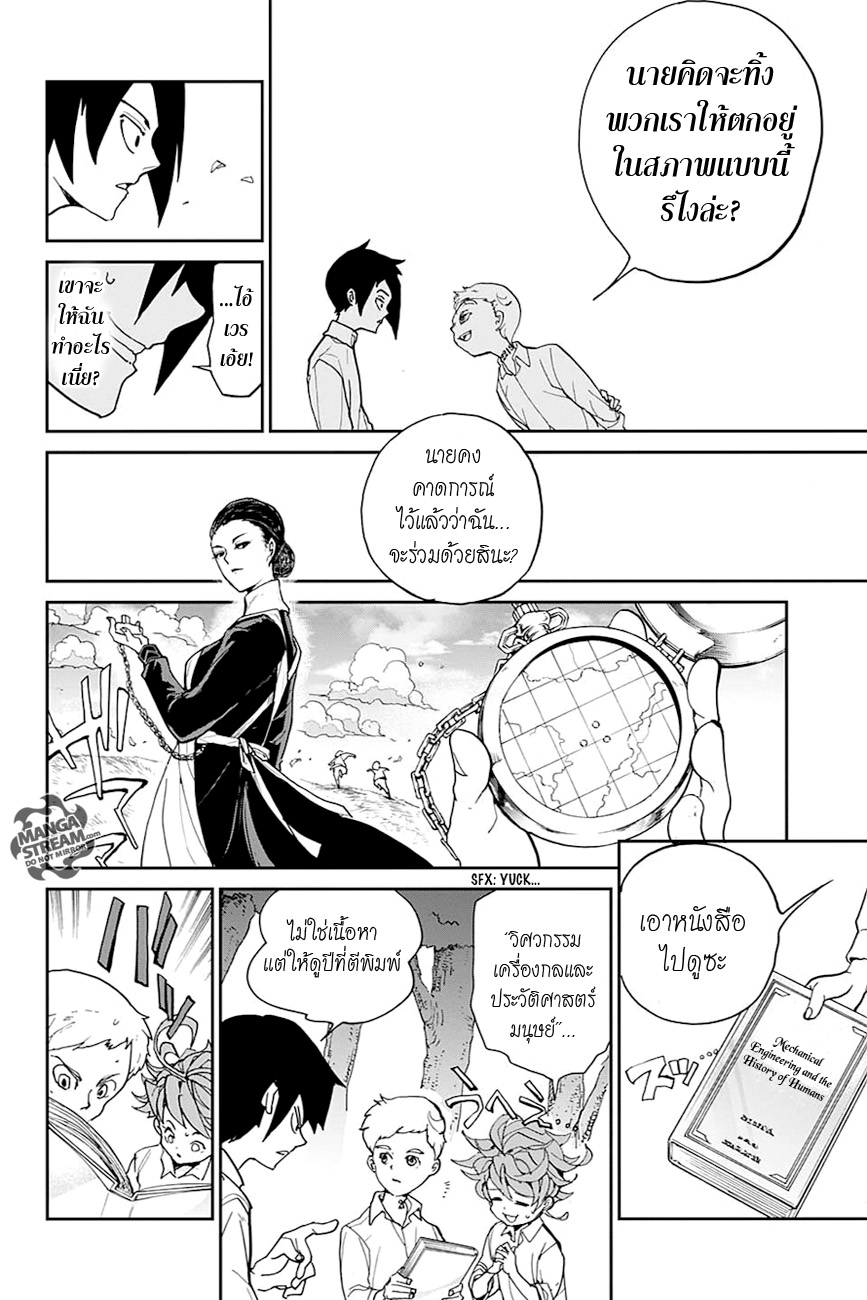 อ่าน The Promised Neverland