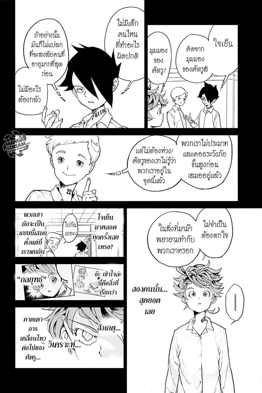 อ่าน The Promised Neverland