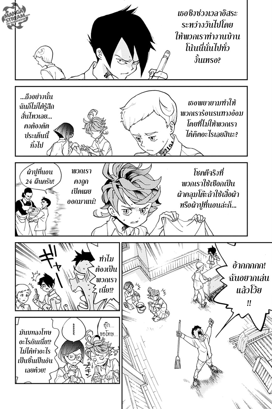 อ่าน The Promised Neverland