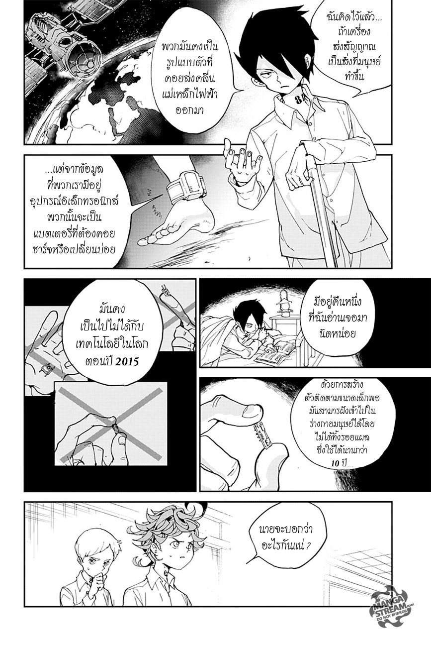 อ่าน The Promised Neverland