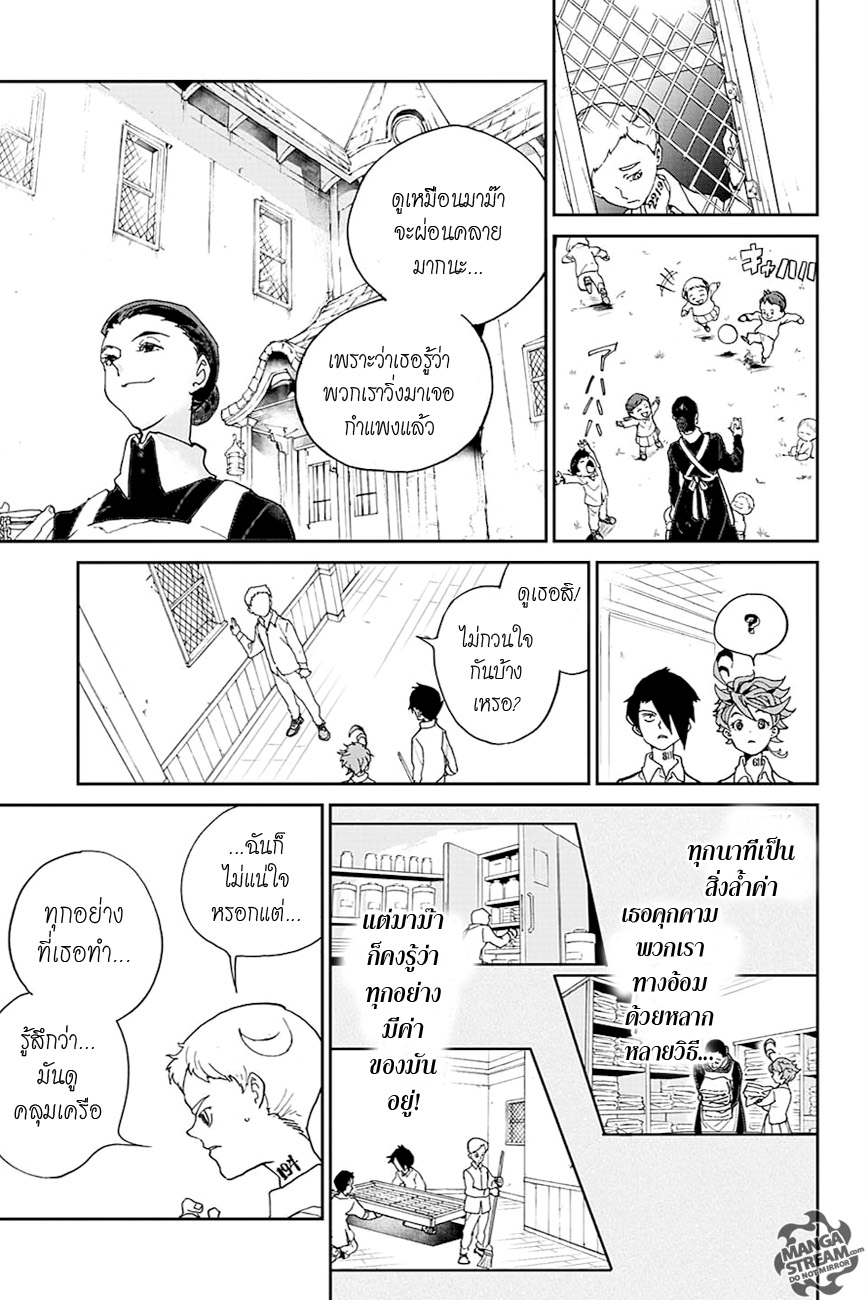 อ่าน The Promised Neverland