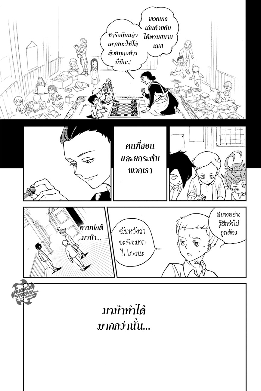 อ่าน The Promised Neverland