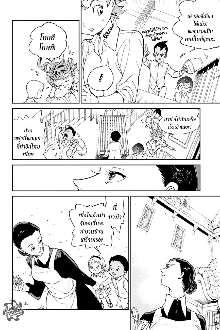 อ่าน The Promised Neverland