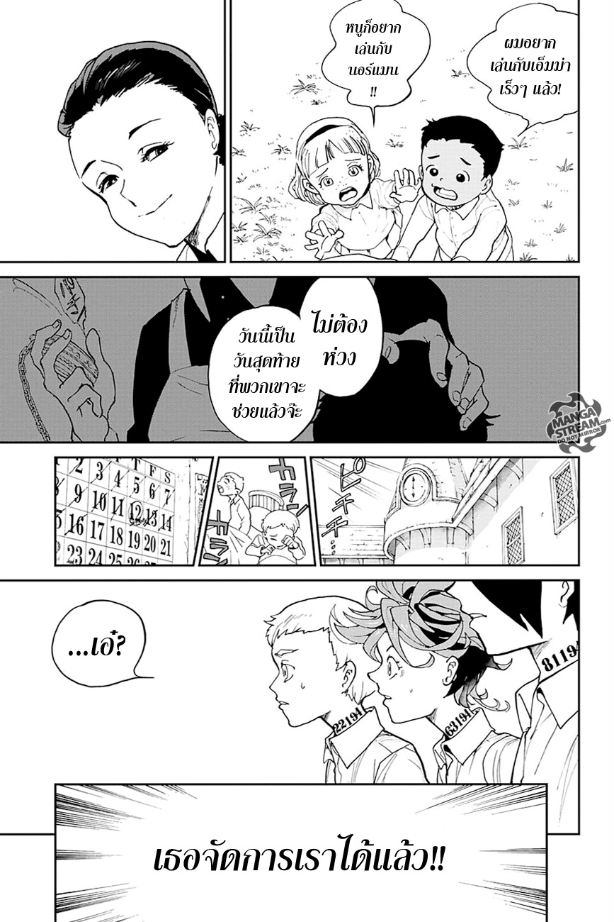 อ่าน The Promised Neverland