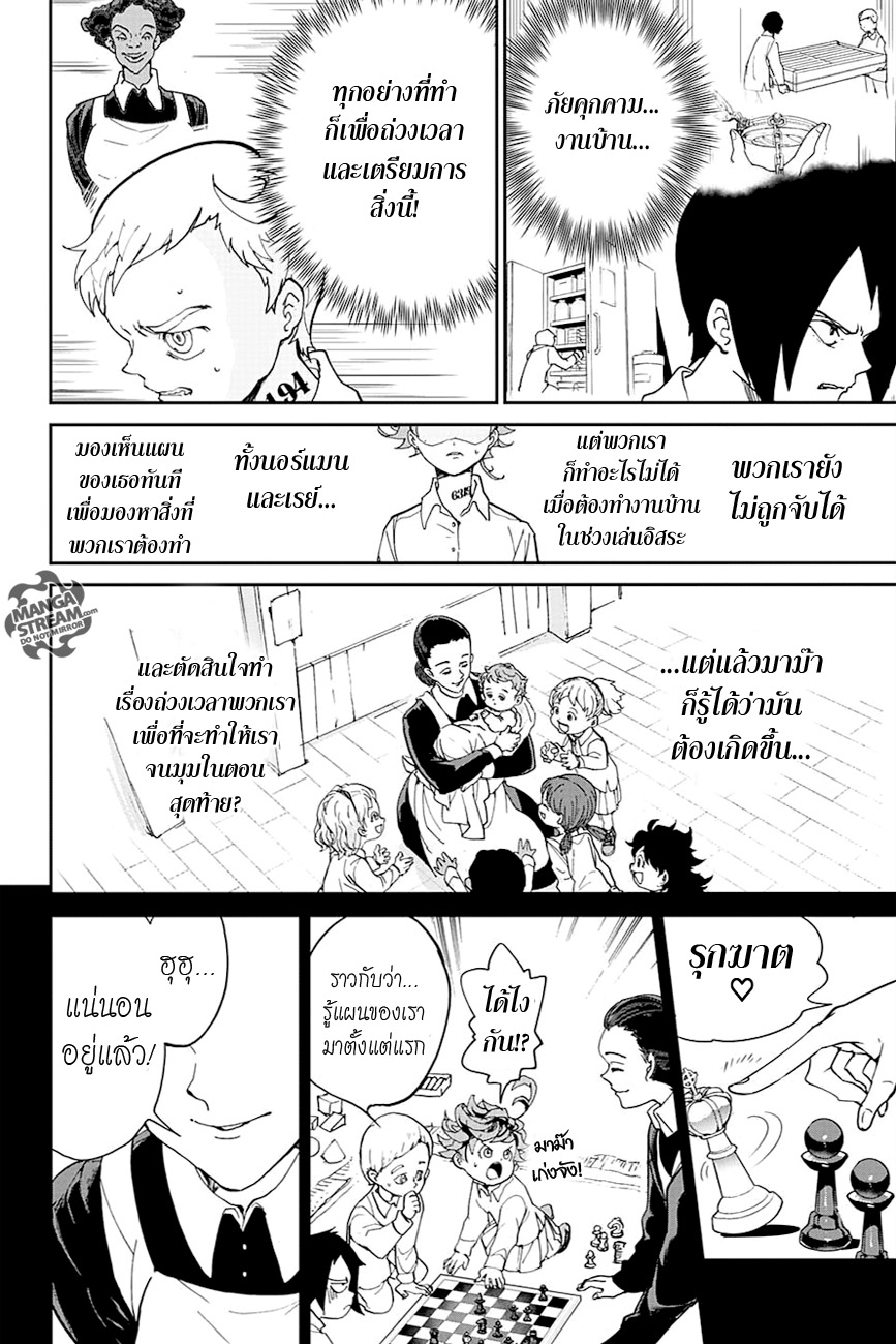 อ่าน The Promised Neverland