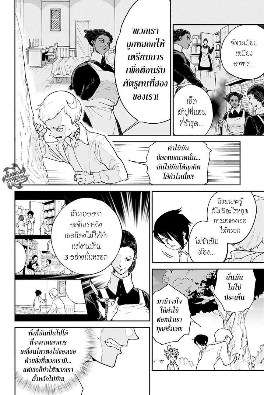 อ่าน The Promised Neverland