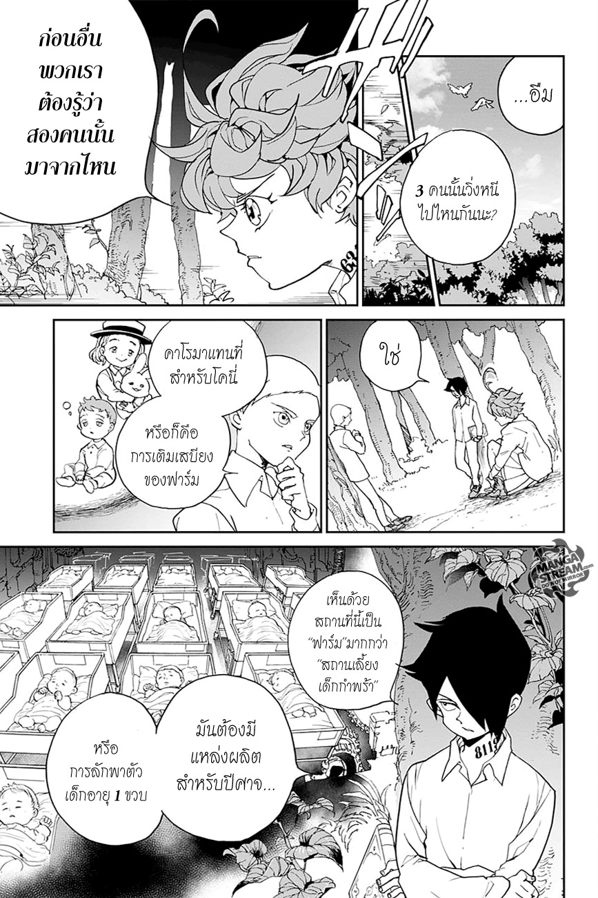 อ่าน The Promised Neverland