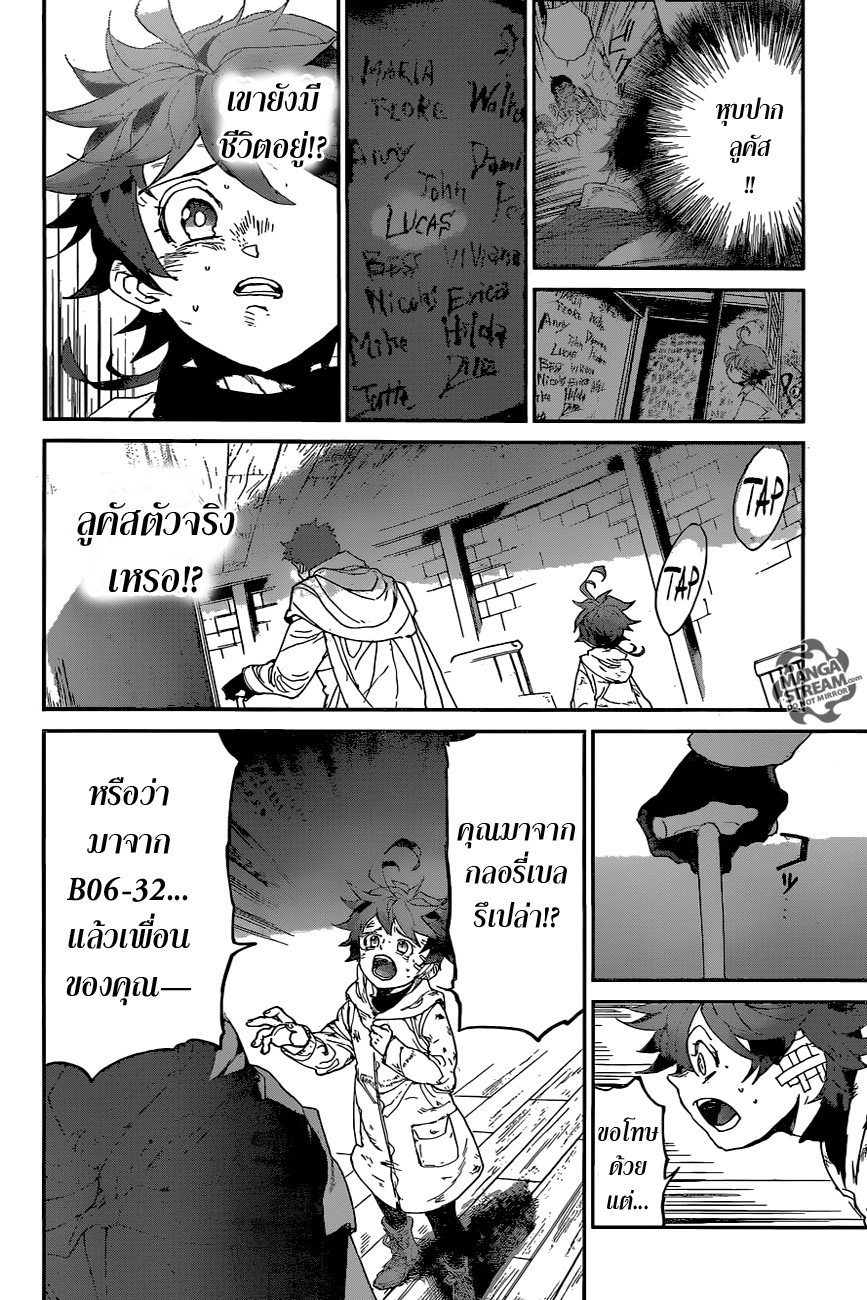 อ่าน The Promised Neverland