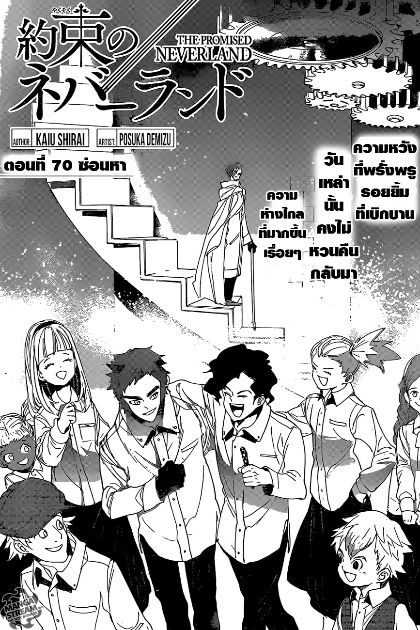 อ่าน The Promised Neverland