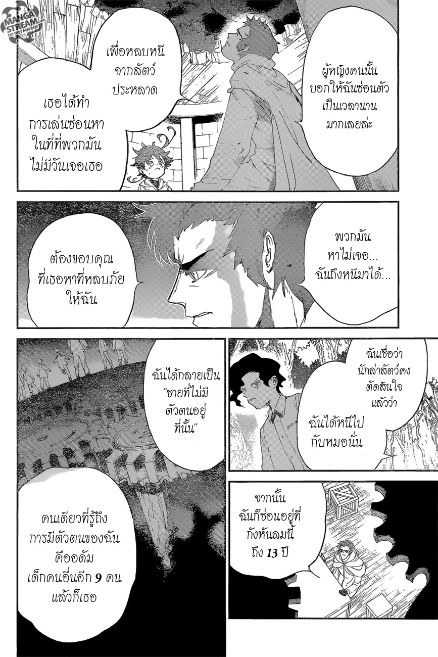 อ่าน The Promised Neverland