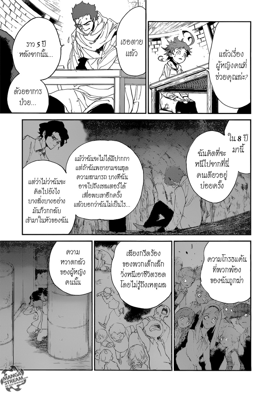 อ่าน The Promised Neverland