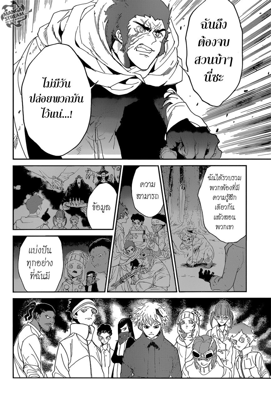 อ่าน The Promised Neverland