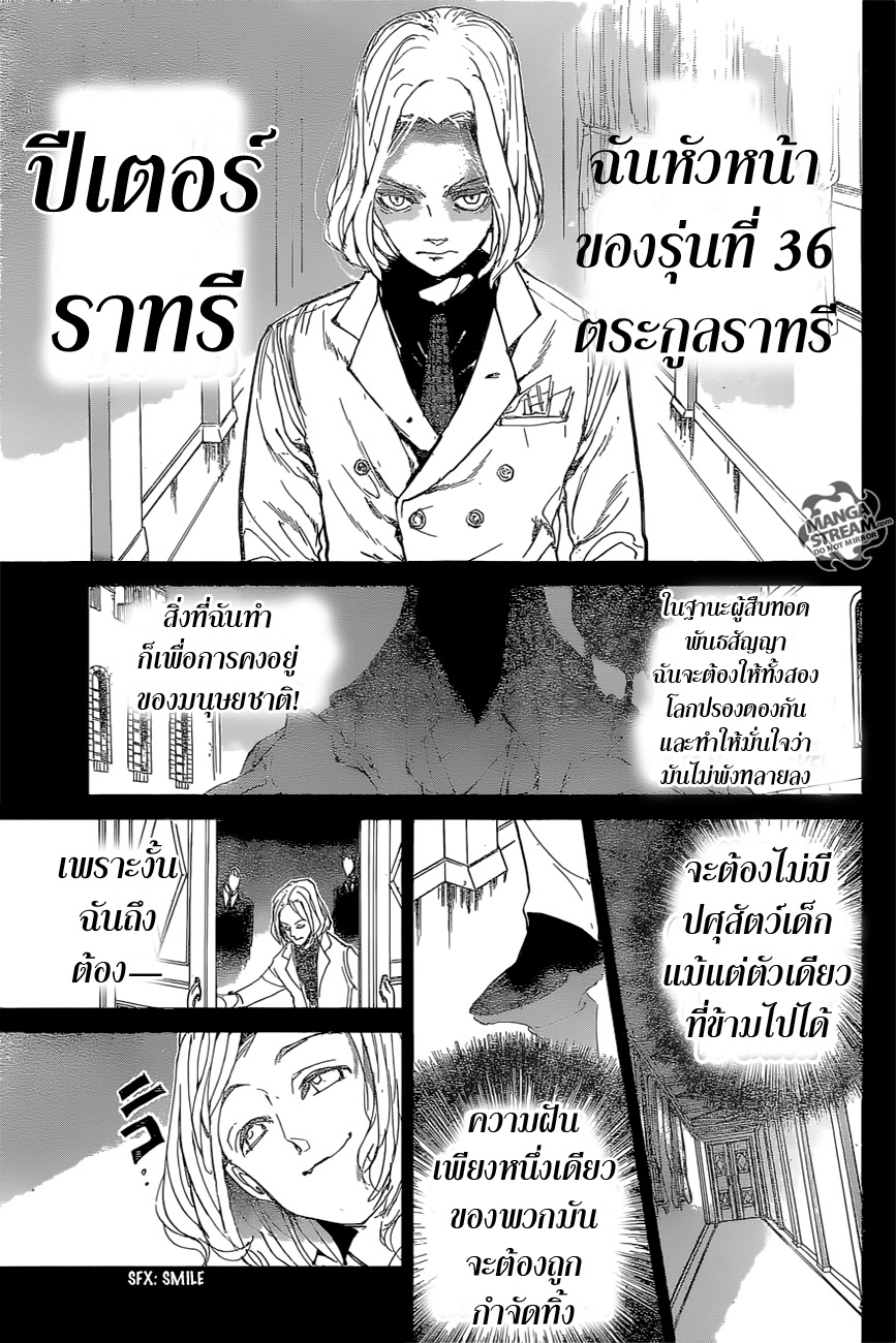 อ่าน The Promised Neverland