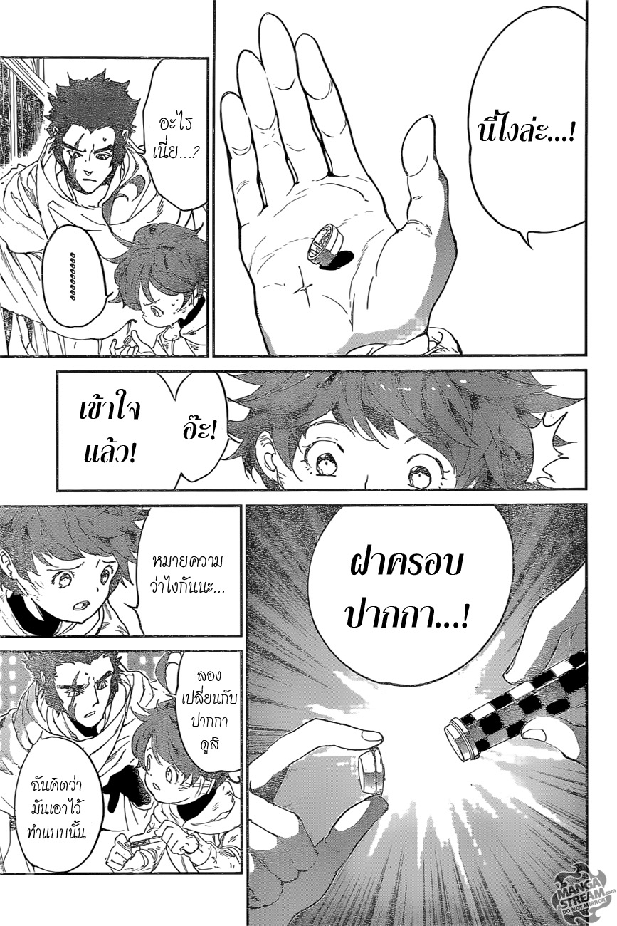 อ่าน The Promised Neverland