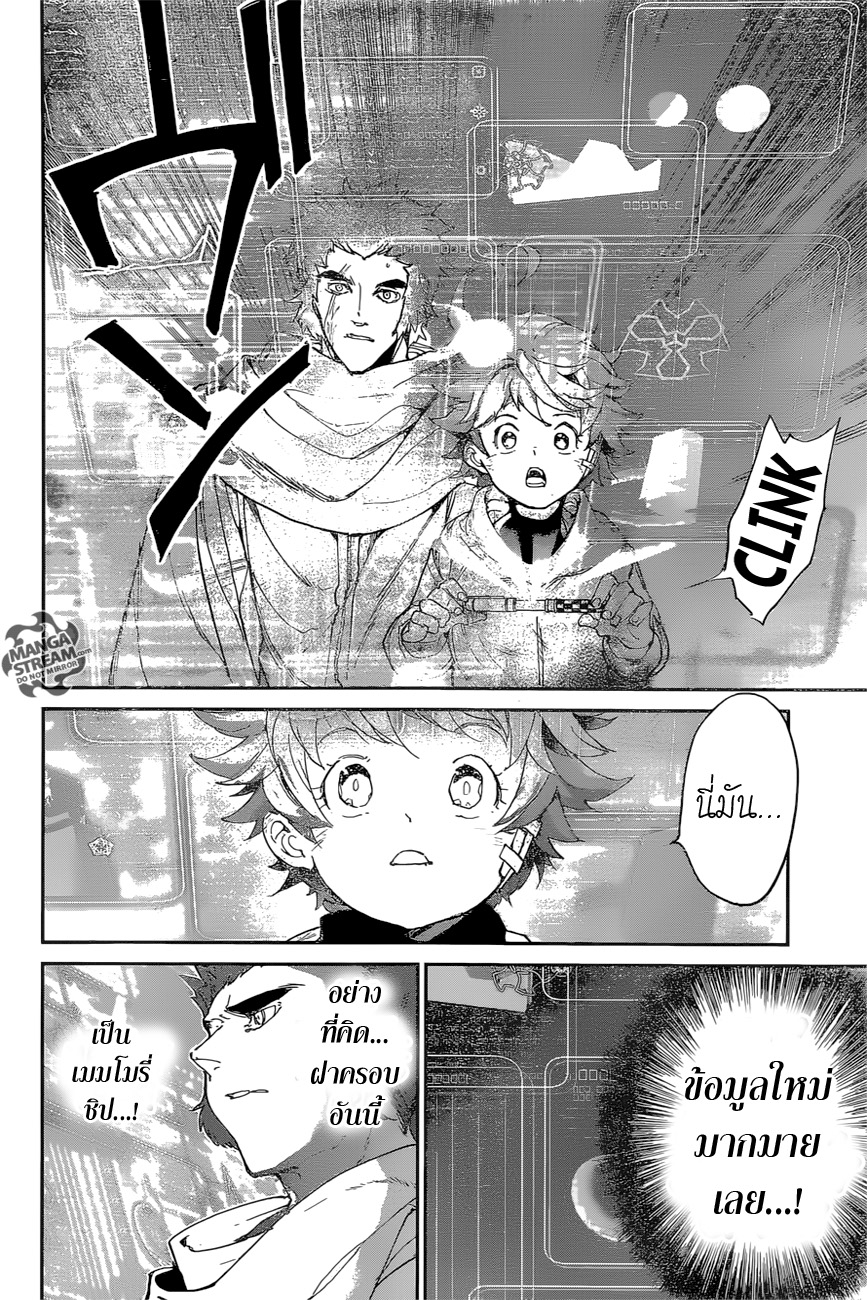 อ่าน The Promised Neverland