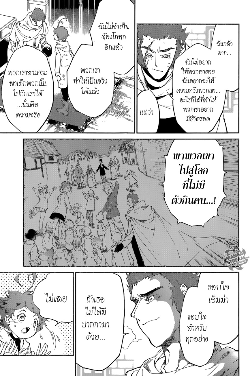 อ่าน The Promised Neverland