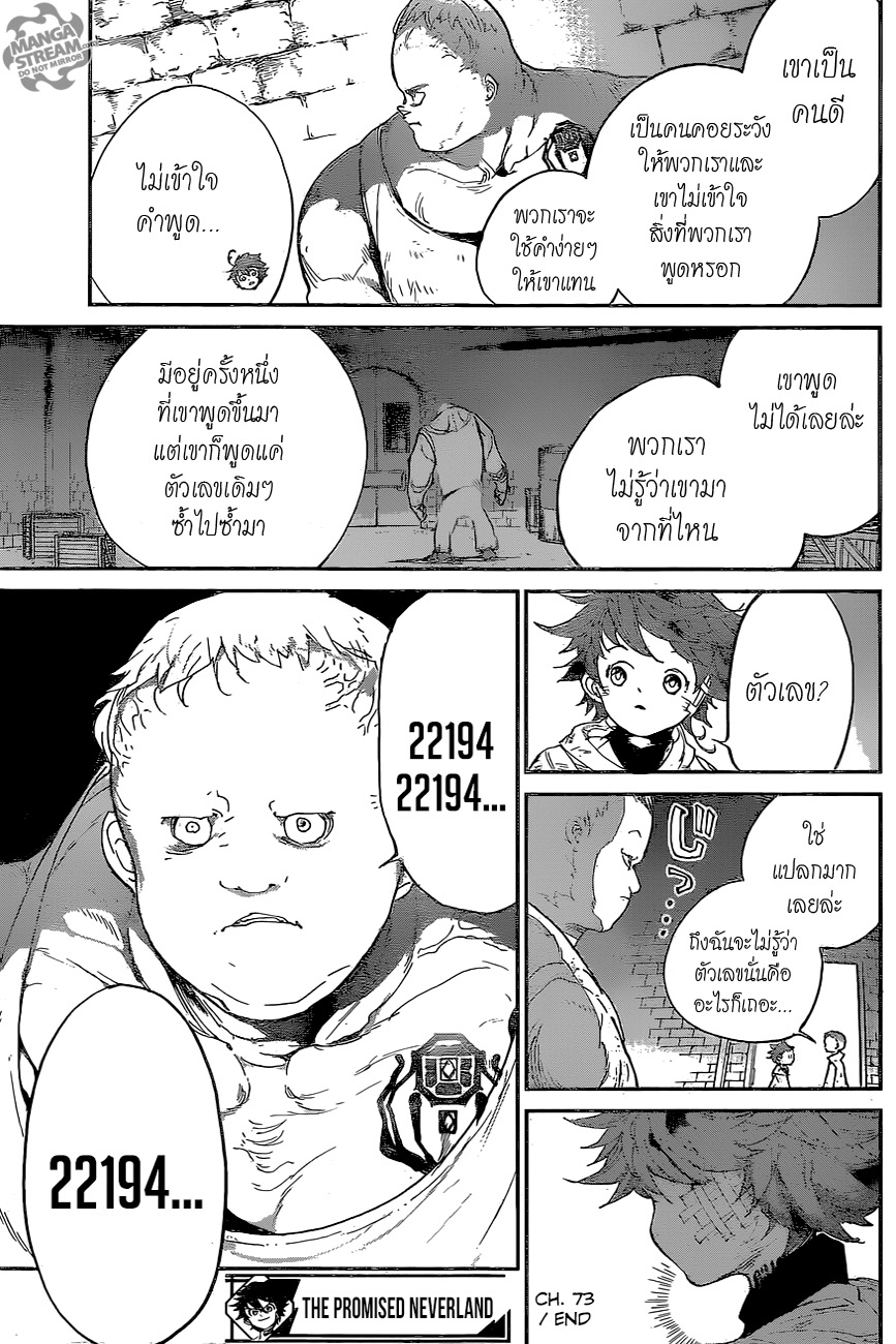 อ่าน The Promised Neverland