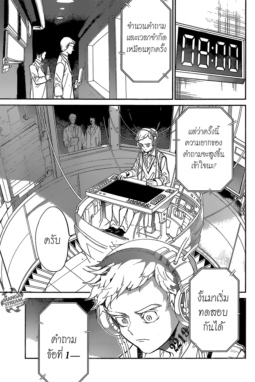 อ่าน The Promised Neverland